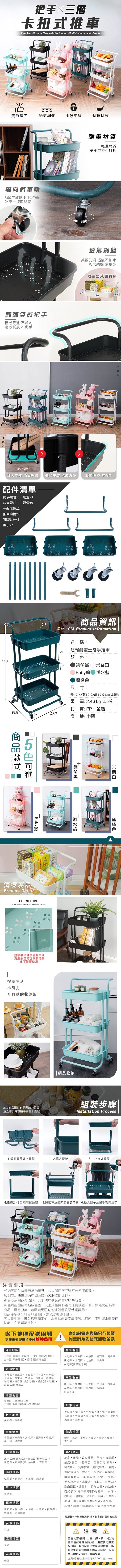 多功能三層收納手推車、耐重、收納架、置物架、樂嫚妮、超輕、收納
