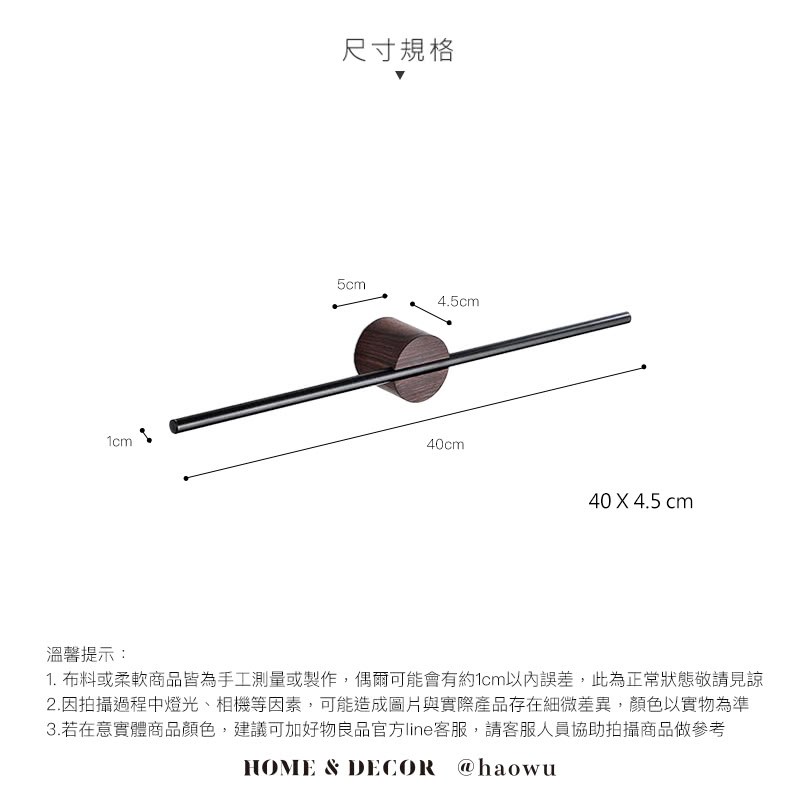尺寸規格 溫馨提示 1. 布料或柔軟商品皆為手工測量或製作,偶爾可能會有約1cm以內誤差,此為正常狀態敬請見諒 2.因拍攝過程中燈光、相機等因素,可能造成圖片與實際產品存在細微差異,顏色以實物為準 3.若在意實體商品顏色,建議可加好物良品官方line客服,請客服人員協助拍攝商品做參考
