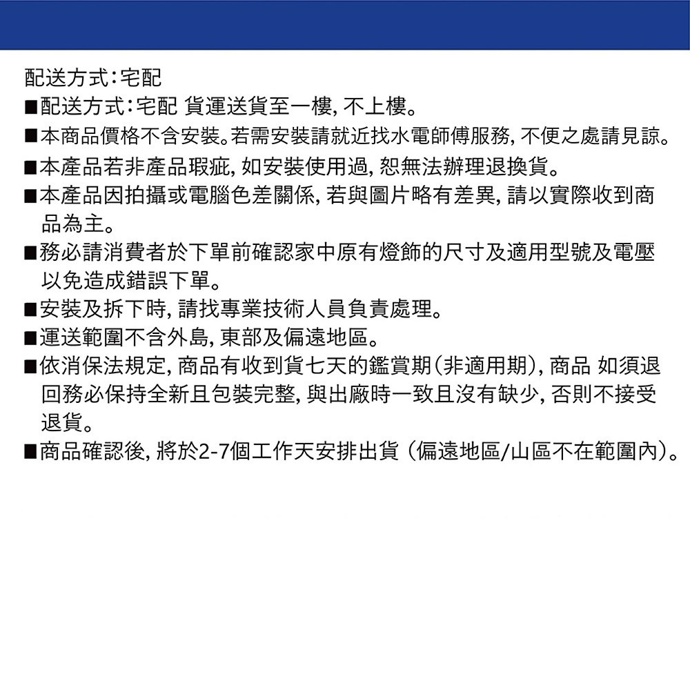 師父服務, 若仍需要我們安裝, 則依地區不同, 有不同的額外收費價