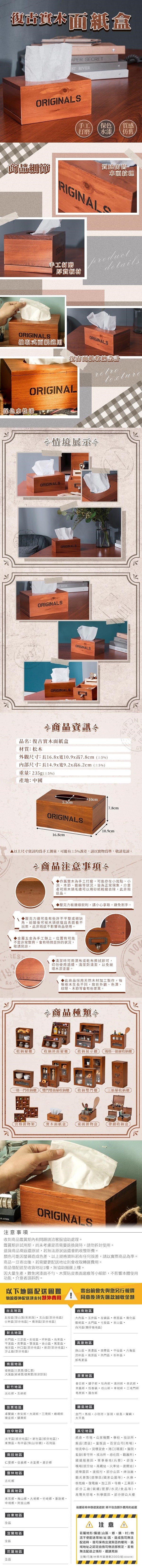 樂嫚妮、面紙盒、紙巾盒