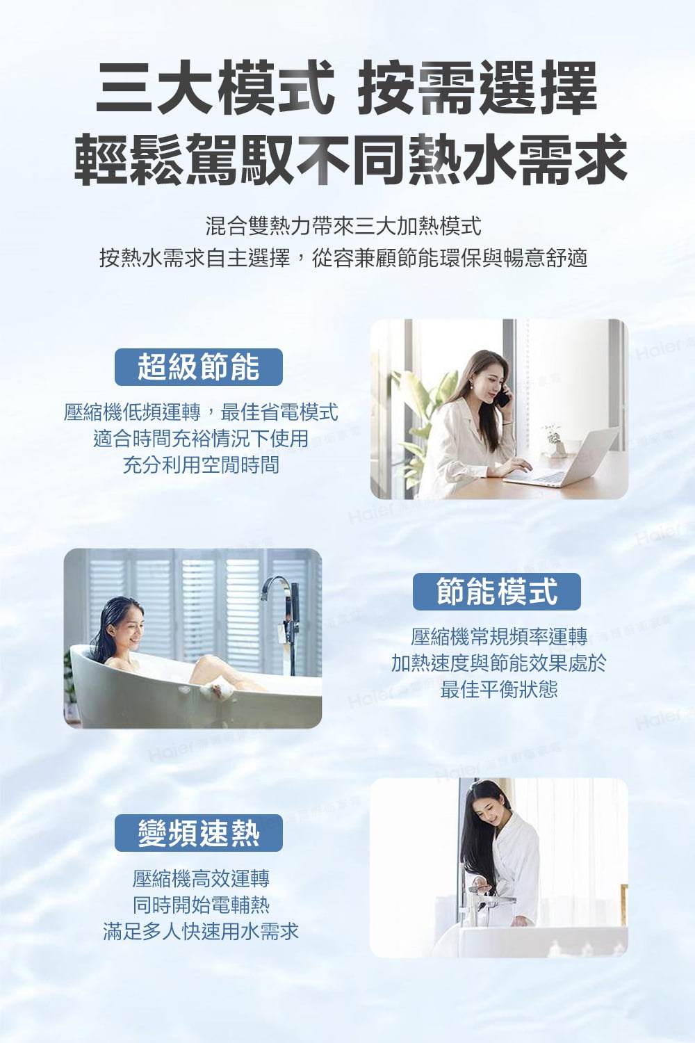 按熱水需求自主選擇,從容兼顧節能環保與暢意舒適