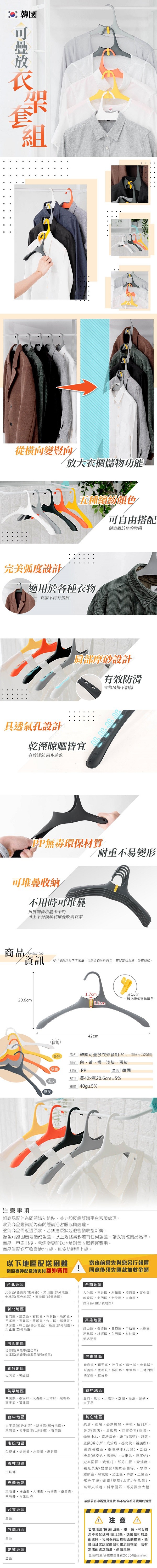 樂嫚妮、衣架、護肩無痕、不易變形、防滑、乾濕兩用、堆疊收納、入厝禮、喬遷新居