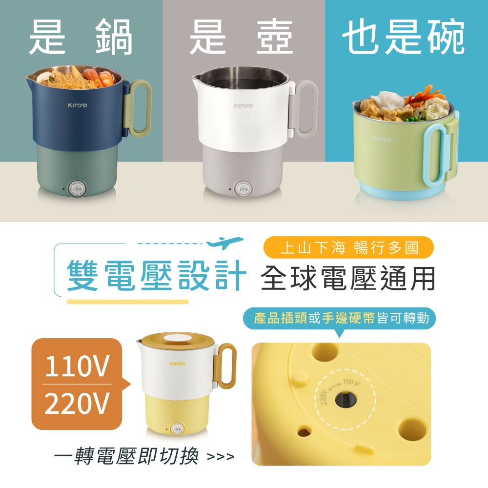 kinyo 雙電壓小圓鍋 奶茶 TRFP-051MT