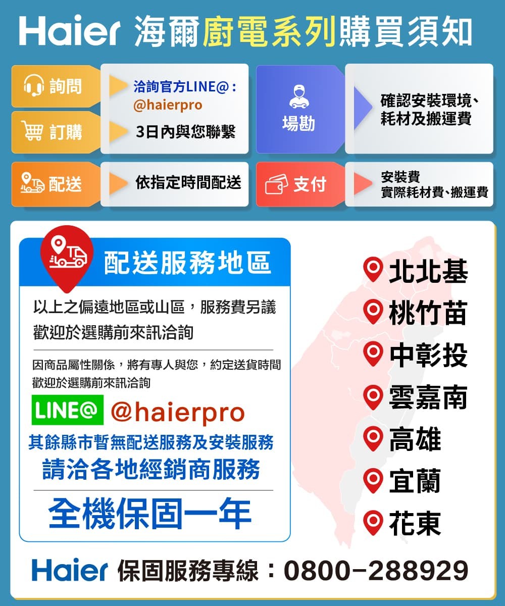 Haier 靽��箸����撠�蝺�0800288929