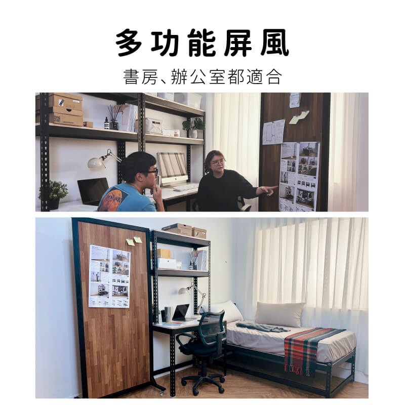 空間特工-多功能移動式屏風