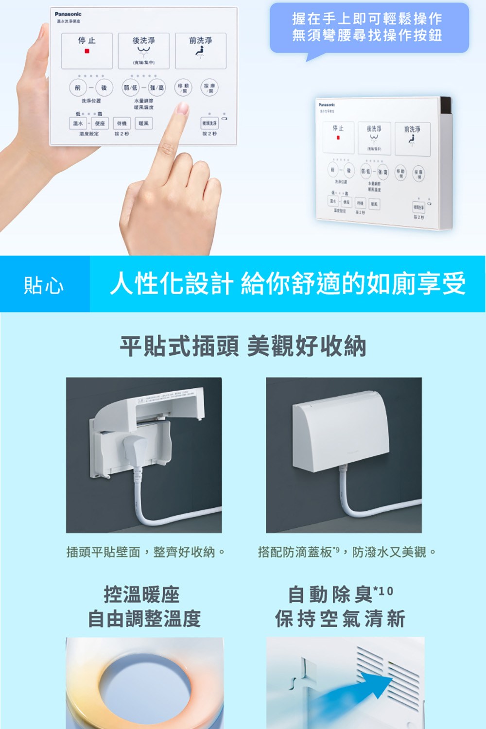 人性化設計 給你舒適的如廁享受