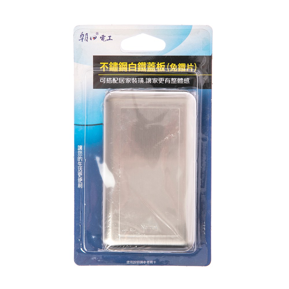 不鏽鋼白鐵蓋板無孔 免鐵片 五金電料 特力家購物網