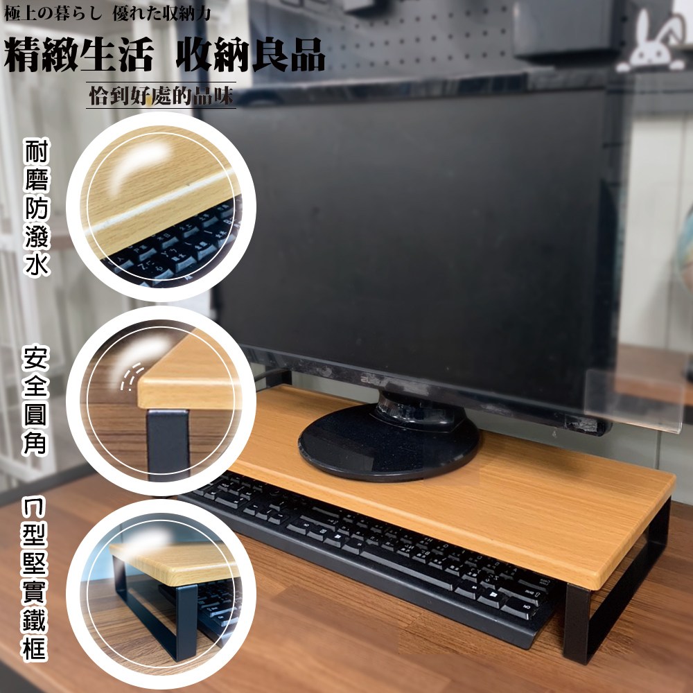 筆槽螢幕架 原木