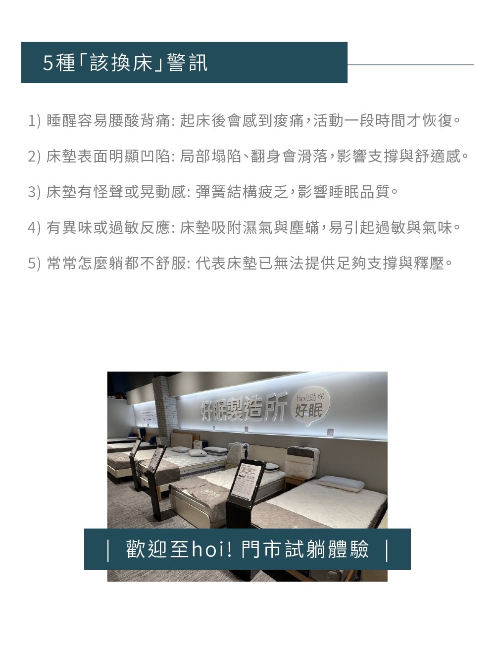 床墊挑選，適用高度，軟硬，特色