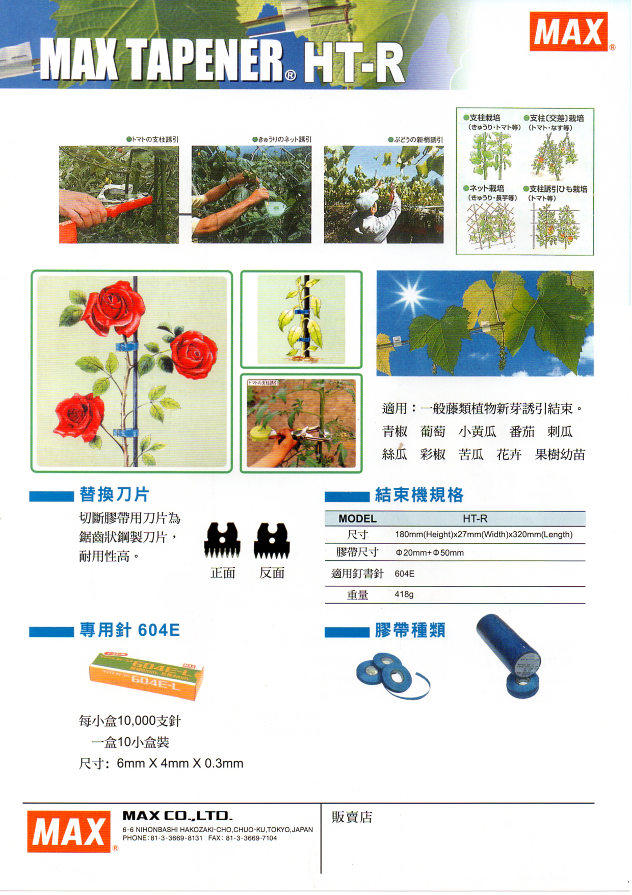藤類誘引結束機組合(最新輕量款.型號HT-R) )｜園藝休閒｜特力屋．特力