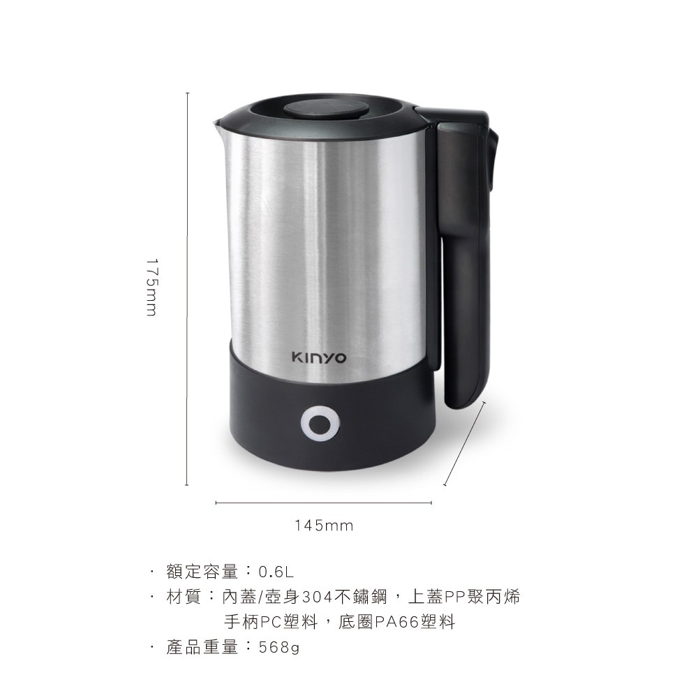 kinyo 雙電壓旅行快煮壼 AS-HP70