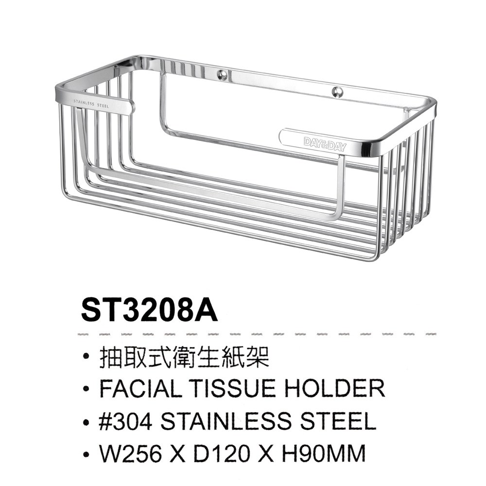 【DAY&DAY】不鏽鋼抽取式衛生紙架(ST3208A)