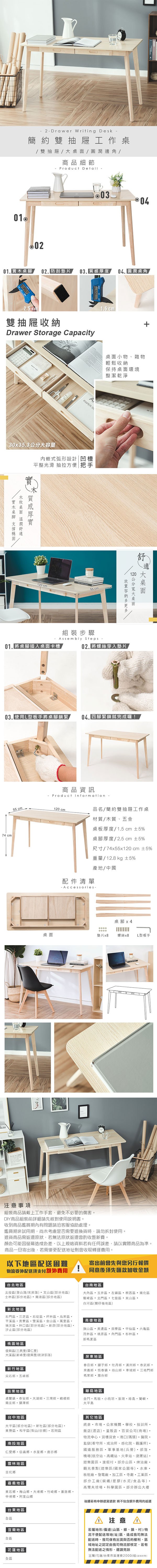 雙抽屜、工作桌、電腦桌、書桌、實木、簡約、組裝、DIY、樂嫚妮