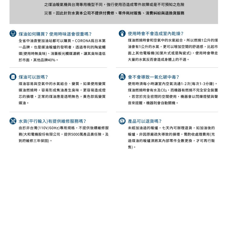 CORONA 煤油暖爐 SX-E3522WY