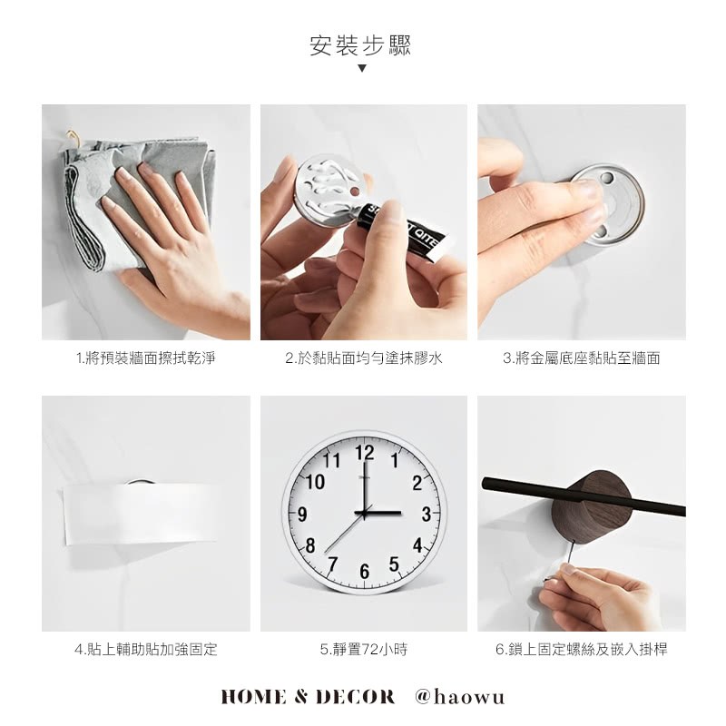 4.嵌入掛桿靜止72小時後即可使用