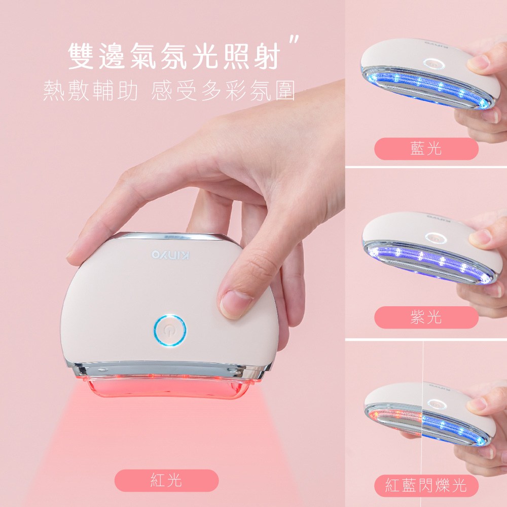 kinyo 溫感煥顏導入刮痧儀 粉 AMR-205PI