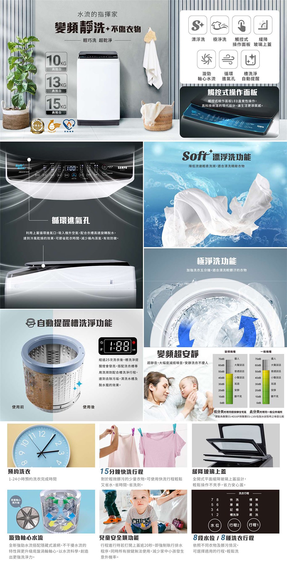 SAMPO聲寶】13公斤變頻單槽洗衣機ES-B13D｜家電空調｜特力屋．特力屋