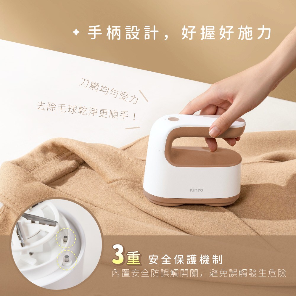 kinyo 雙刀頭充電式除毛球機 CL-528