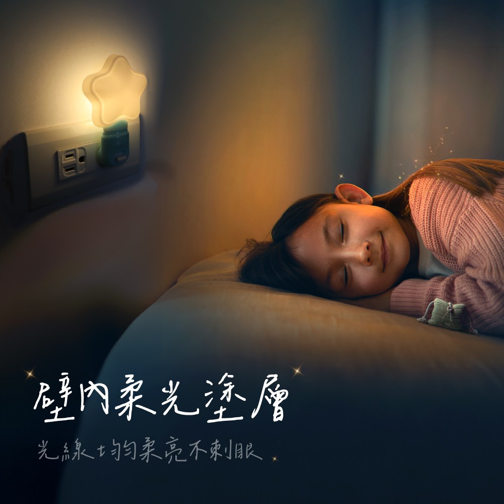 kinyo LED造型小夜燈 魔法星星 NL-5925