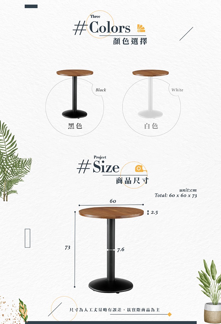 黑色 顏色選擇 白色 商品尺寸 尺寸為人工丈量略有誤差,以實際商品為主