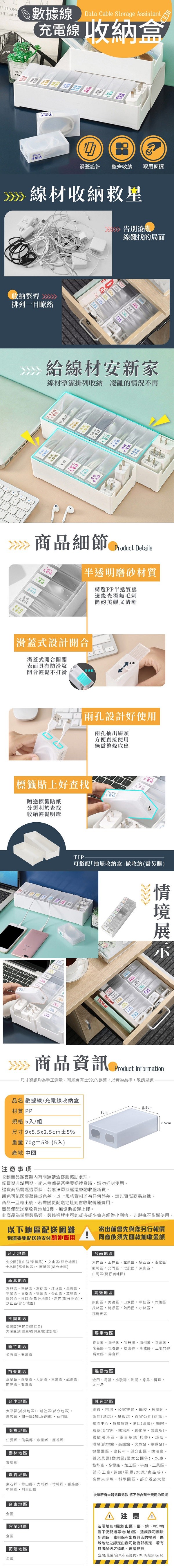 樂嫚妮、充電線、線材、集線器、收納盒、分類、不凌亂