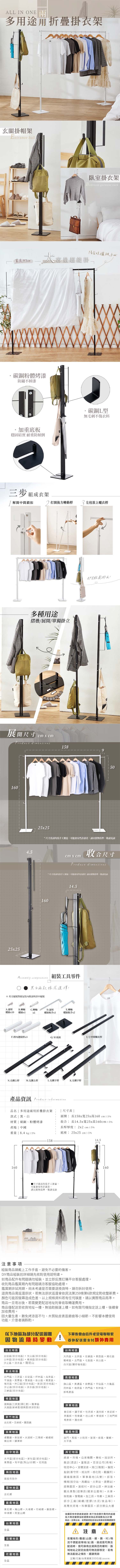 樂嫚妮、特力屋、摺疊、折疊、掛衣架、吊衣架、晾衣架、晾曬架、曬衣架