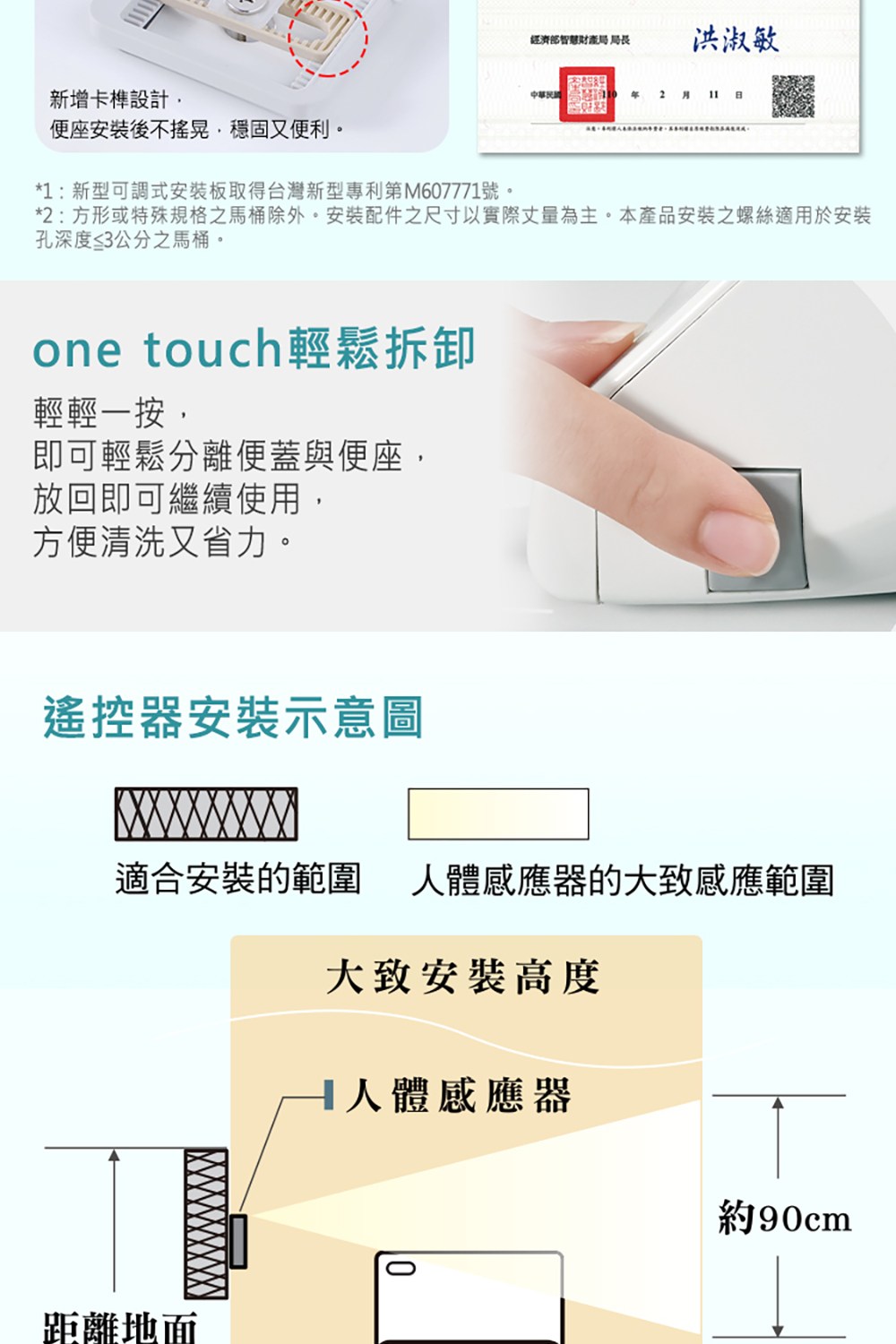 2  方形或特殊規格之馬桶除外。安裝配件之尺寸以實際丈量為主。本產品安裝之螺絲適用於安裝