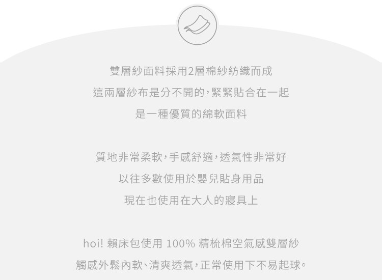 雙層紗面料 質地非常柔軟,手感舒適,透氣性好 嬰兒貼身用品 100%精梳梳棉空氣感雙層紗