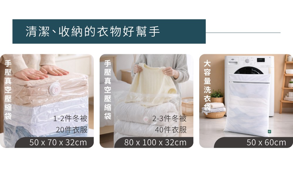 其他清潔收納幫手真空壓縮袋大容量洗衣袋