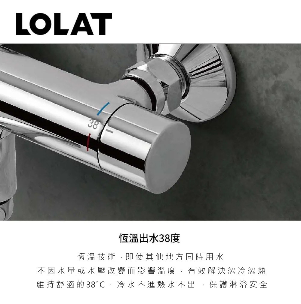 LOLAT 恆溫沐浴龍頭淋浴龍頭TL023SH推薦| 特力屋| LINE購物