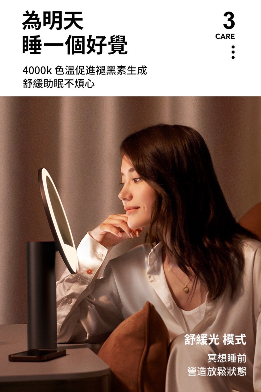 全新第三代AMIRO Oath 自動感光 LED化妝鏡(國際精裝彩盒版)