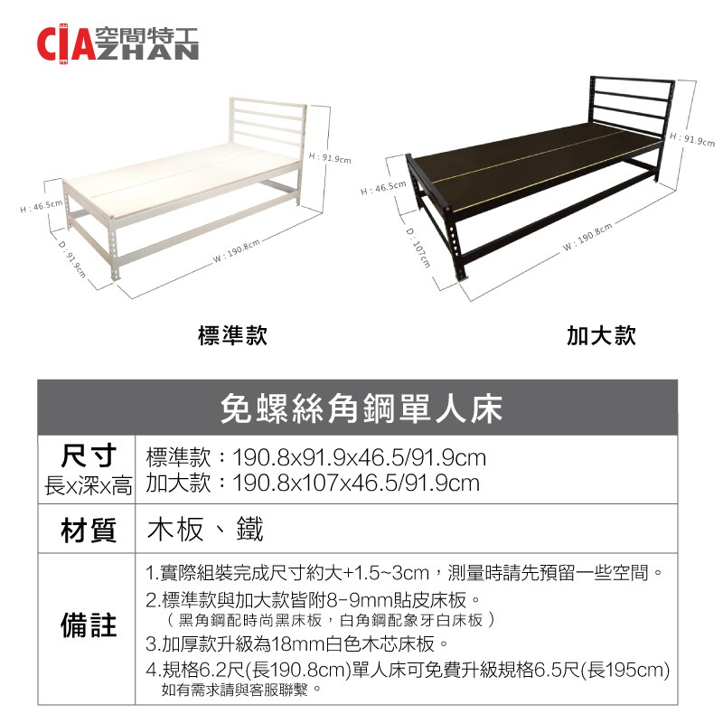 單人床規格