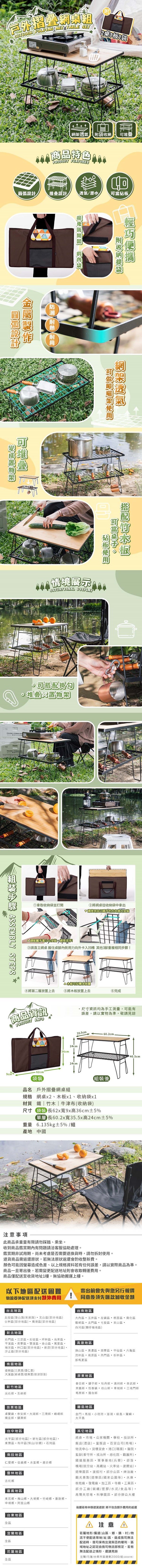 樂嫚妮、露營、耐熱網桌、露營桌、折疊網桌組、野餐、釣魚、露營用品清單