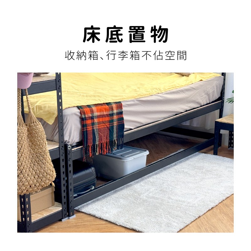 雙人床底置物空間加倍