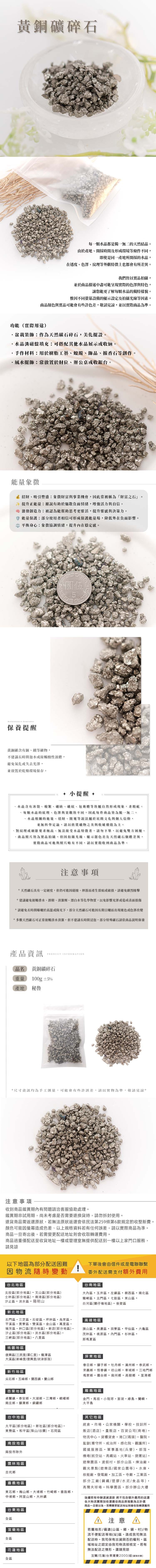 樂嫚妮、黃銅礦碎石、天然礦石、水晶、盆栽