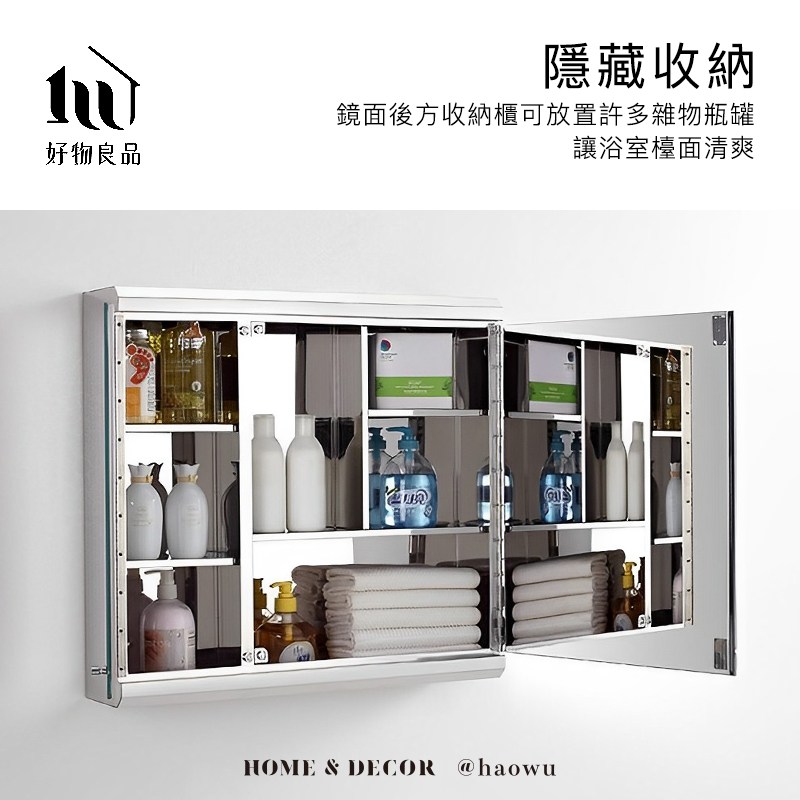 好物良品 隱藏收納 鏡面後方收納櫃可放置許多雜物瓶罐 讓浴室檯面清爽