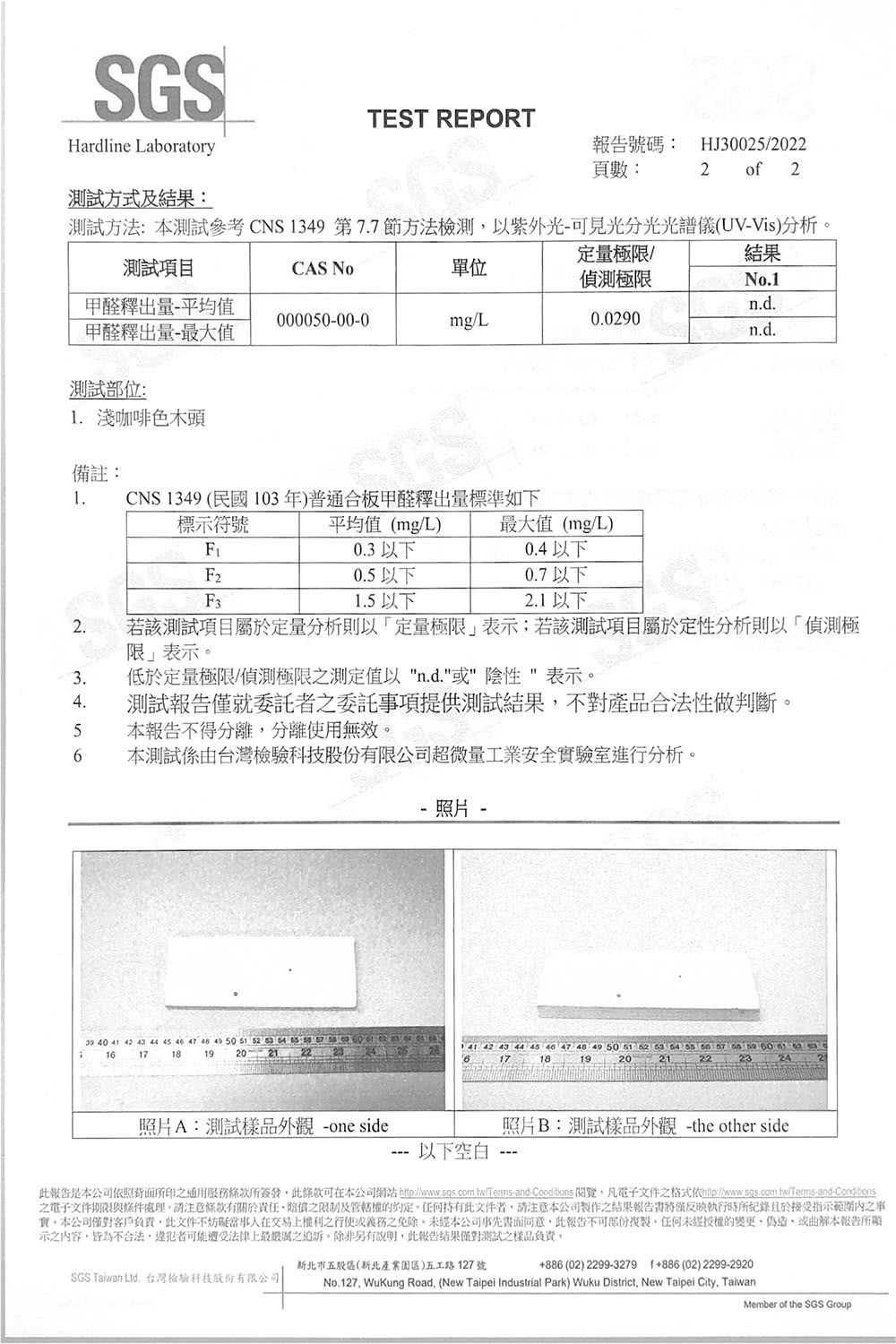 此報告是本公司依照背面所印之通用服務條款所簽發,此條款可在本公司網站 httpwww.sgs.com.twTemsandConditions 閱覽,凡電子文件之格式依httpwww.sgs.com.twTermsandConditions