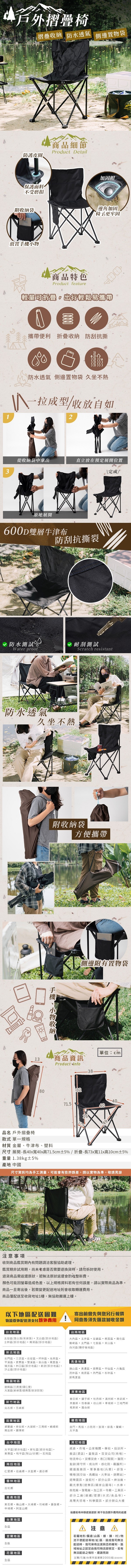 樂嫚妮、露營、露營椅、折椅、戶外椅、抗撕裂、野餐、釣魚、露營用品清單