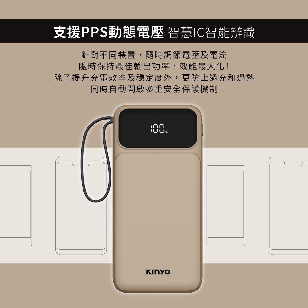 kinyo 10000微儲能自帶線 行動電源 砂色 KPB-2530SA