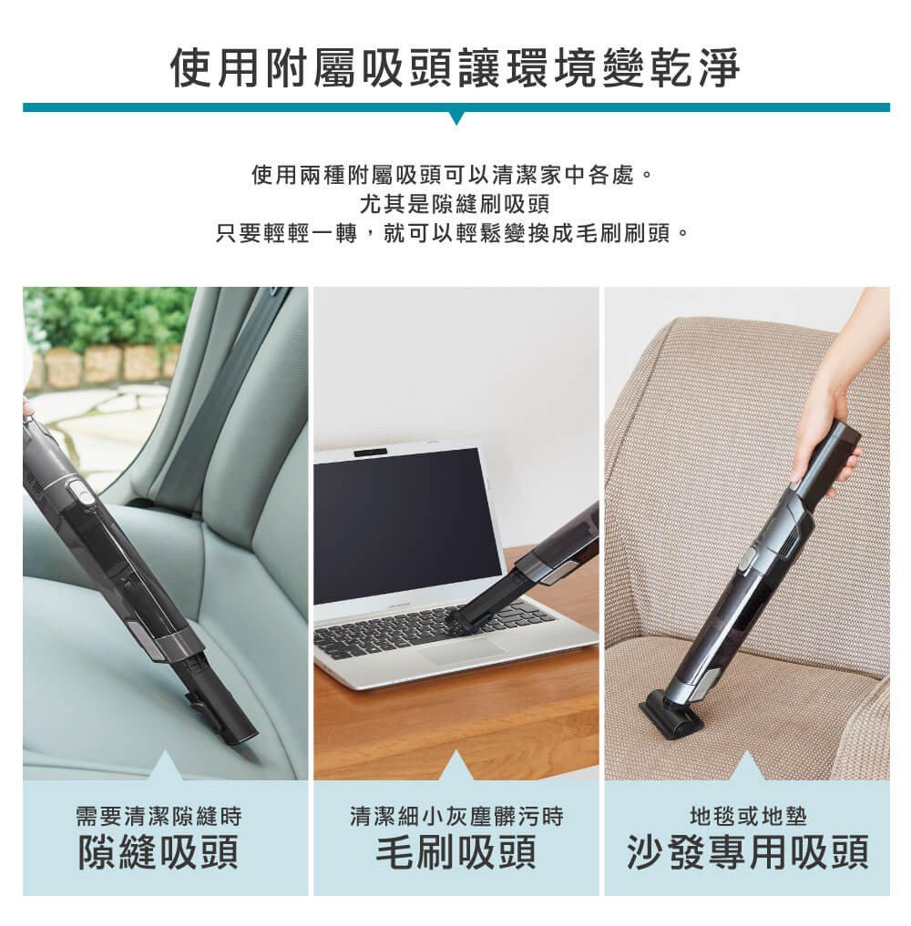 只要輕輕一轉,就可以輕鬆變換成毛刷刷頭。