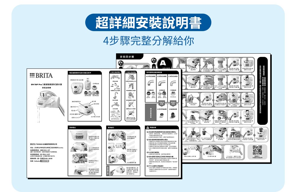 超詳細安裝說明書 4步驟完整分解給你 安装四步驟 