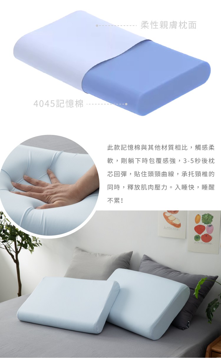 此款記憶棉觸感柔軟,枕芯回彈,包覆頭頸曲線,釋放肌肉壓力