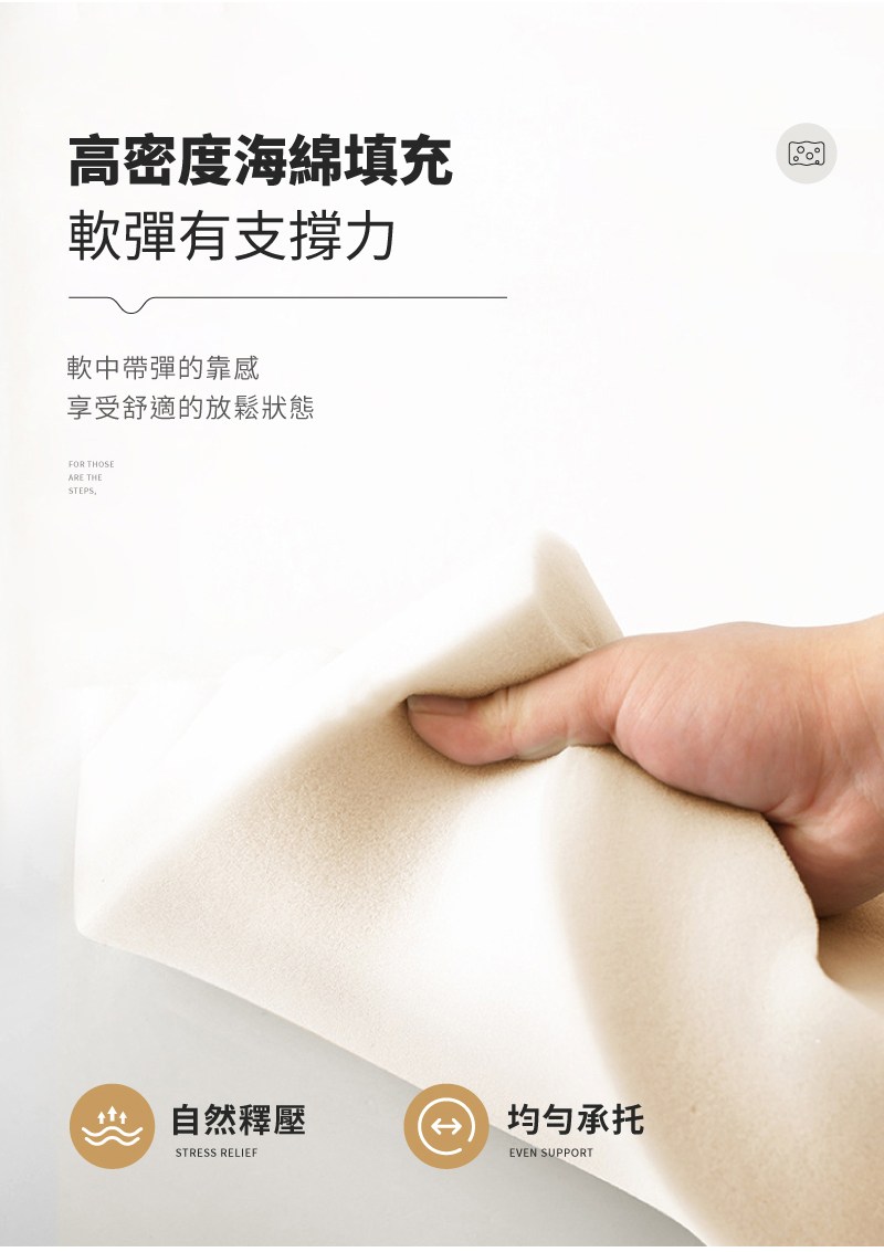 享受舒適的放鬆狀態