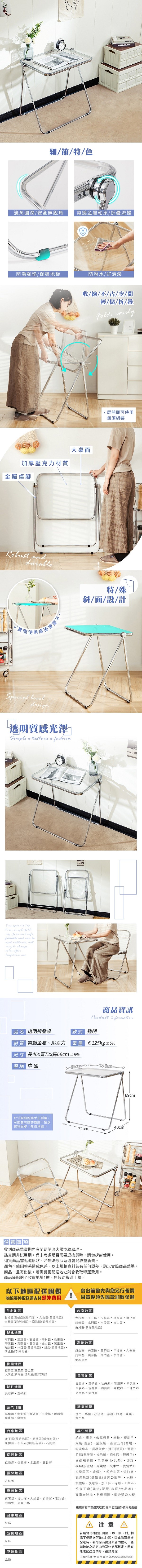 樂嫚妮、質感生活、壓克力、透明、餐桌、網美椅、休閒桌、摺疊桌、餐椅、網美椅、休閒椅、摺疊椅、桌椅組