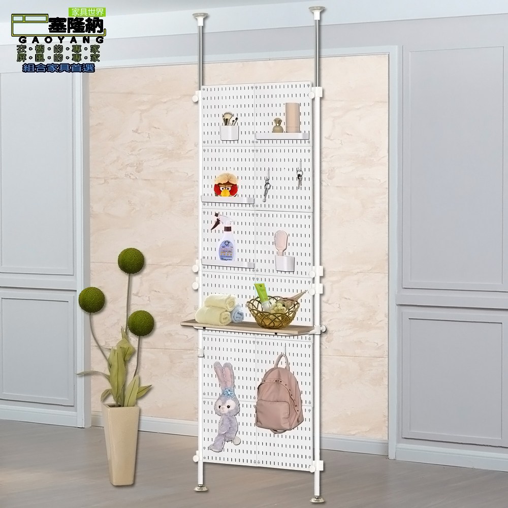 巴塞隆納─頂天立地67一片式洞洞板屏風置物架-可當防疫隔間屏風黑色