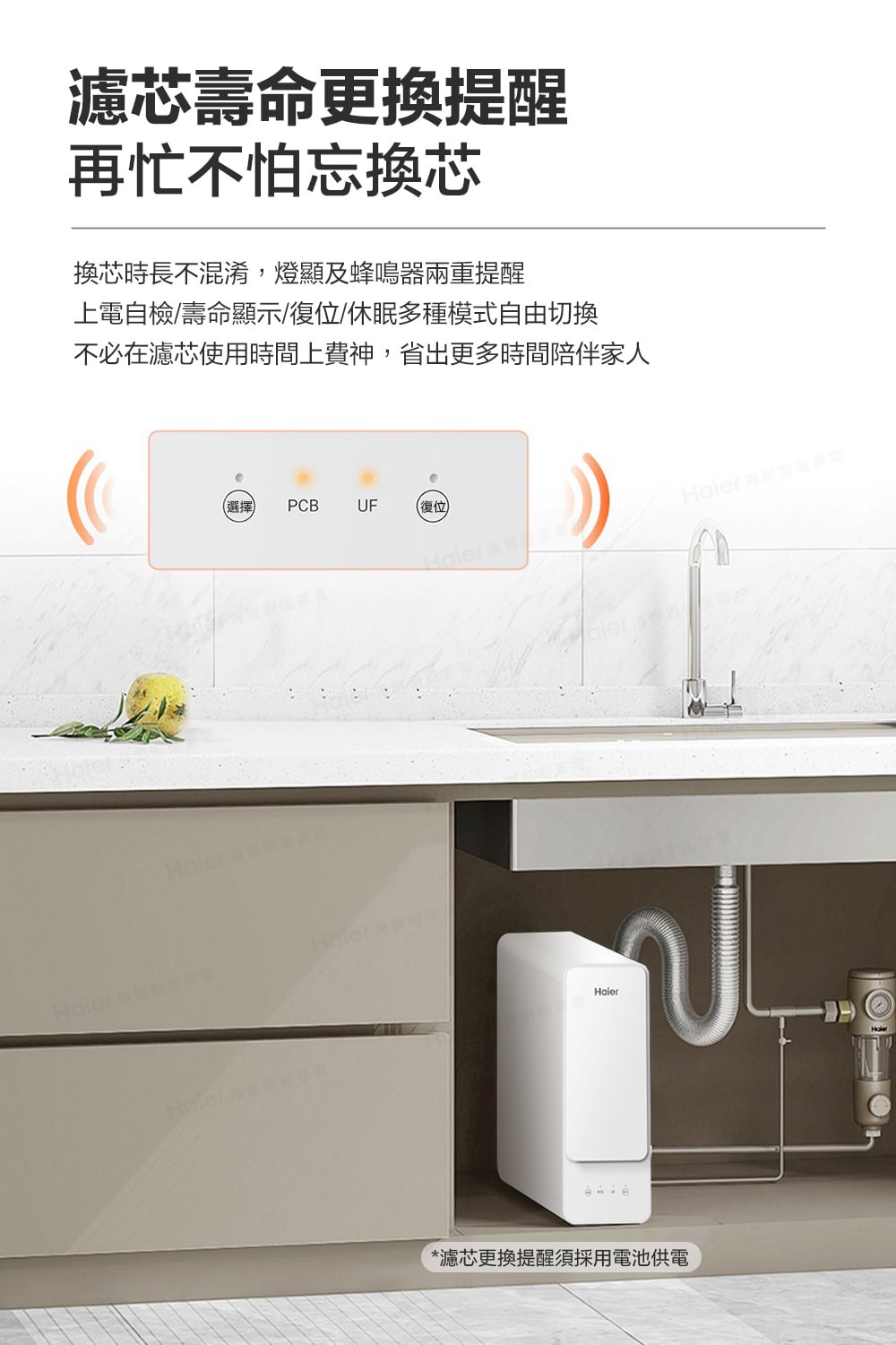 不必在濾芯使用時間上費神,省出更多時間陪伴家人