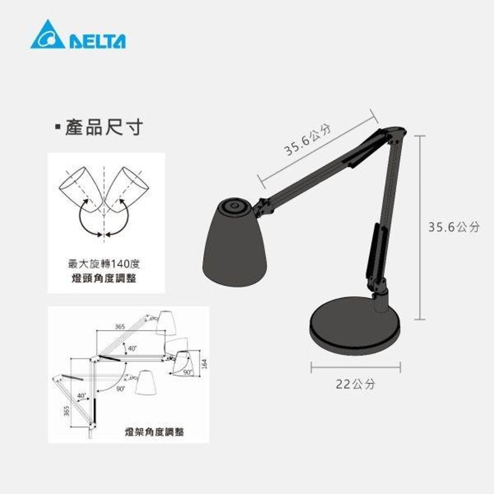 台達M+護智燈-檯燈