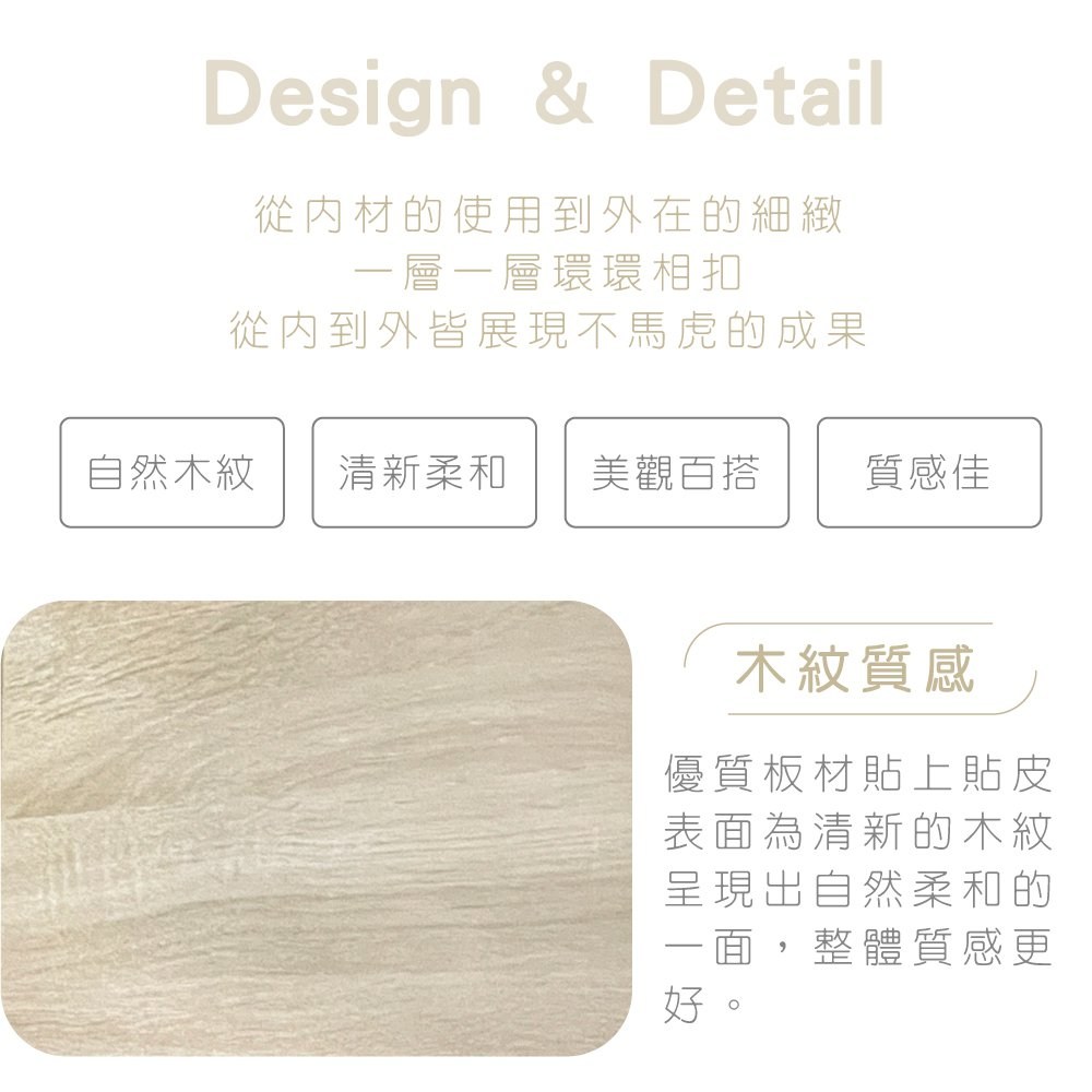 自然木紋 清新柔和 美觀百搭