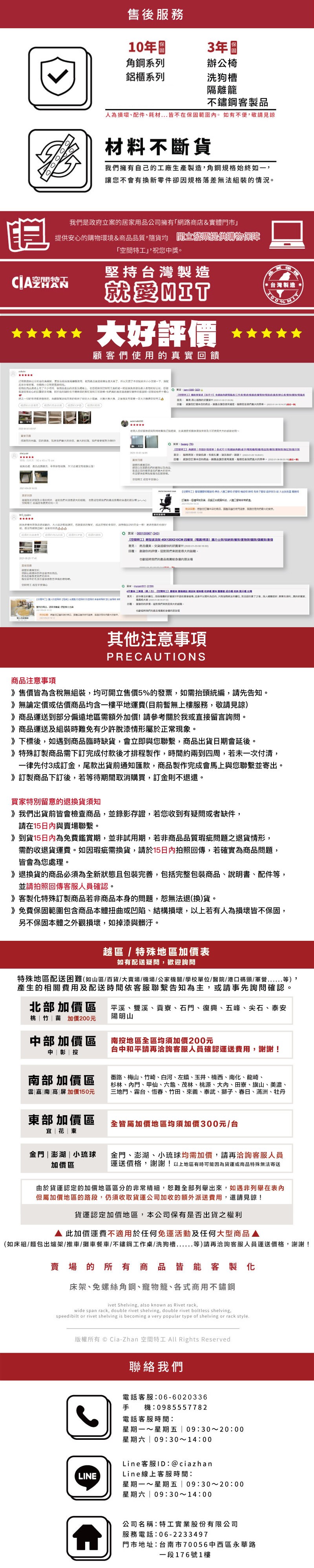 購買注意事項 