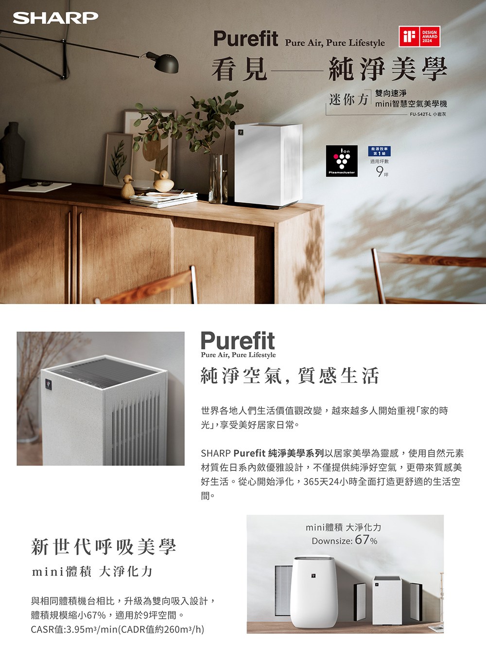 SHARP Purefit 蝝�瘛函�摮貊頂��隞亙�摰嗥�摮貊�粹����,雿輻�刻�芰�嗅��蝝�